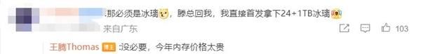 K70极速版内存价格跳水？是真的吗?