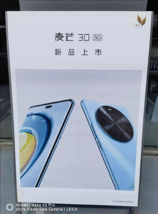 中国电信Mate系列18日发布