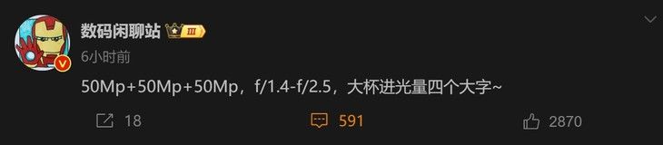 小米15 Pro新摄影功能曝光，或将比iPhone 12强出不止一筹！