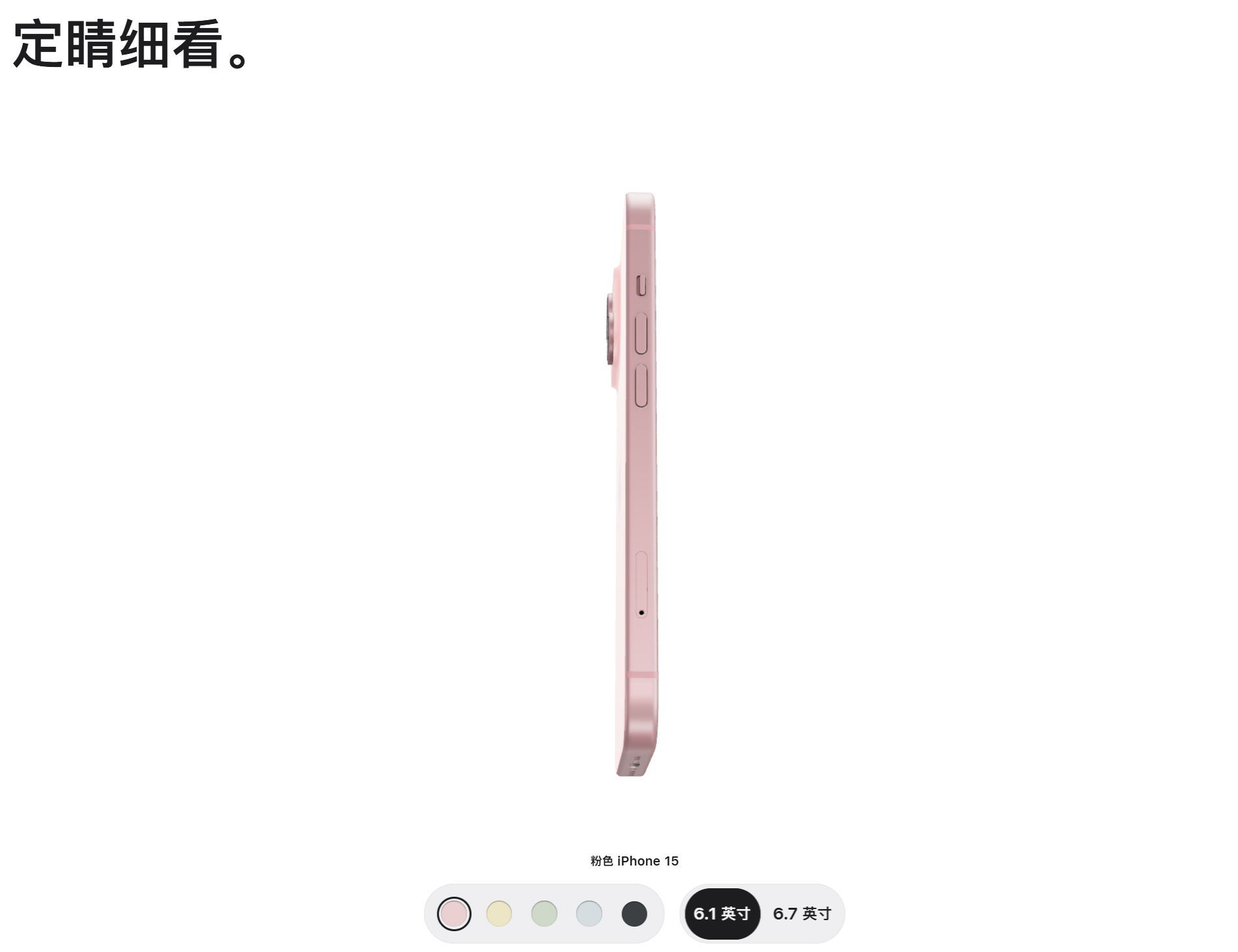 iPhone 16 Plus发布，7大变化及新款配色介绍