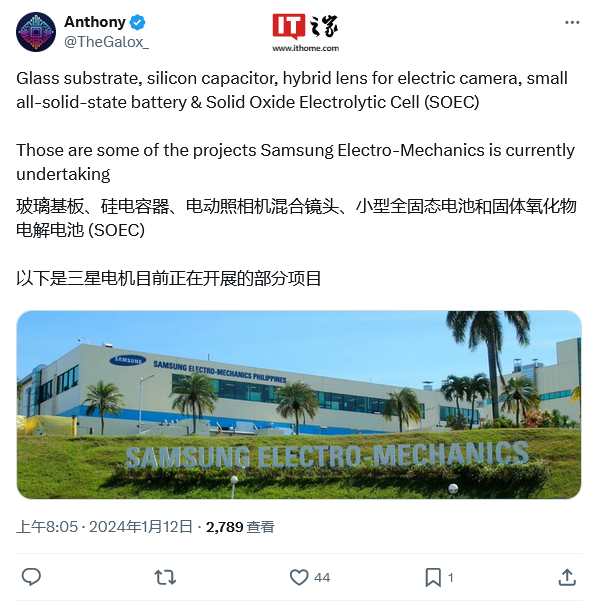 三星Exynos 2500芯片发布，硅电容为Galaxy S25/S25+手机标配