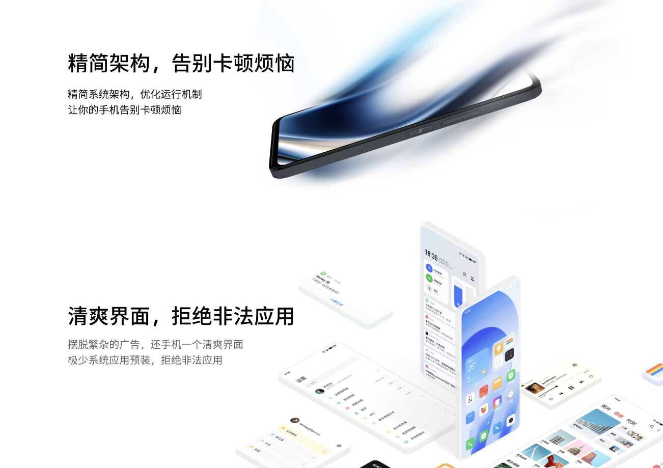 魅蓝20 AI 手机发布，Flyme OS