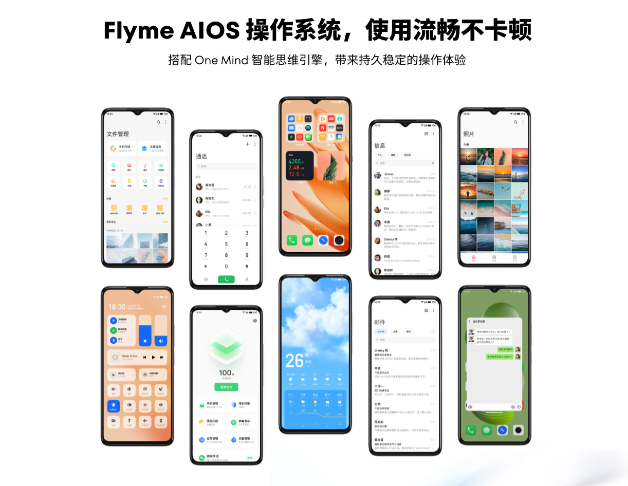 魅蓝20 AI 手机发布，Flyme OS