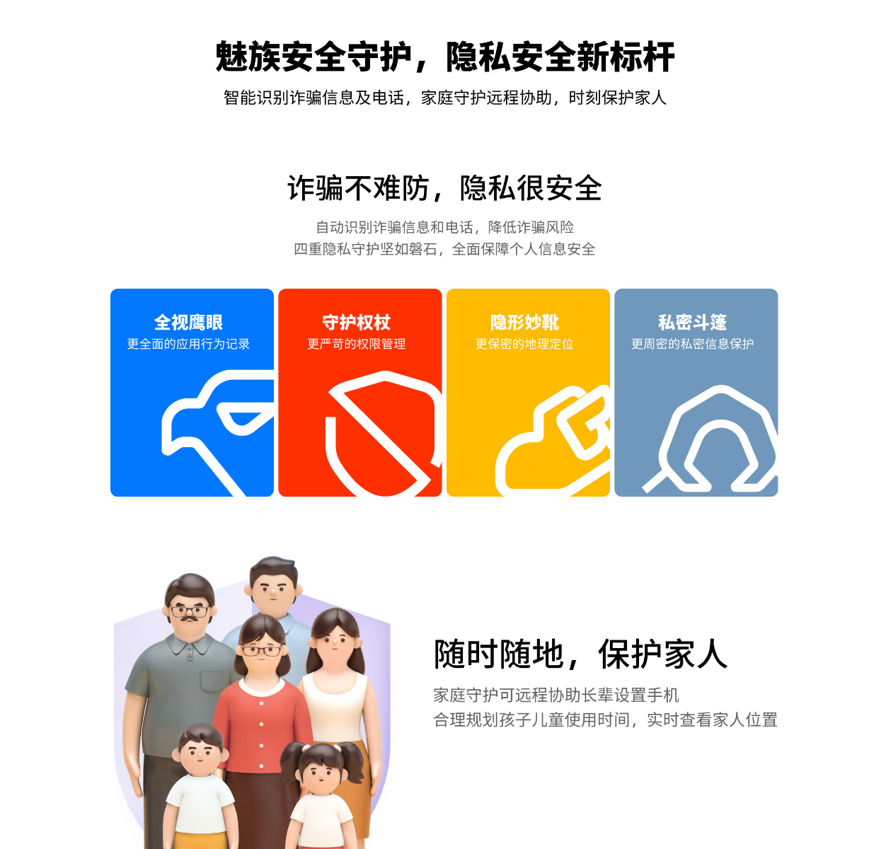 魅蓝20 AI 手机发布，Flyme OS