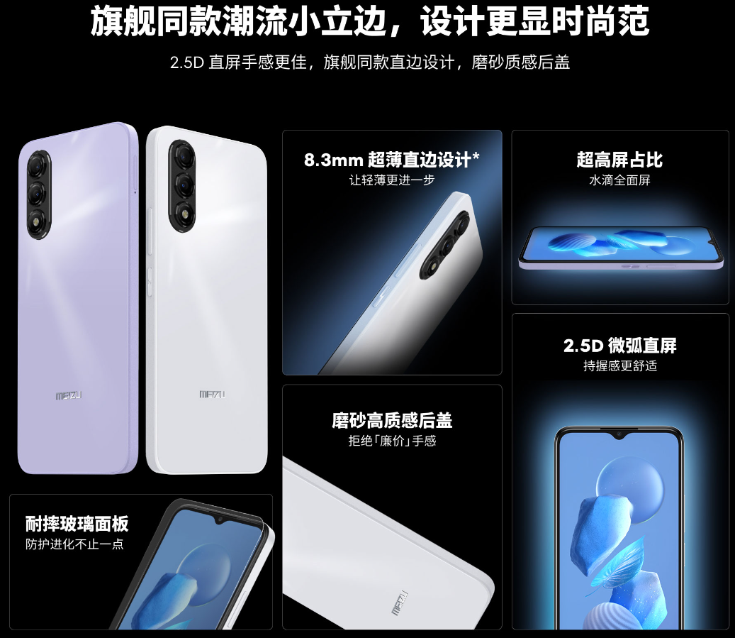 魅蓝20 AI 手机发布，Flyme OS
