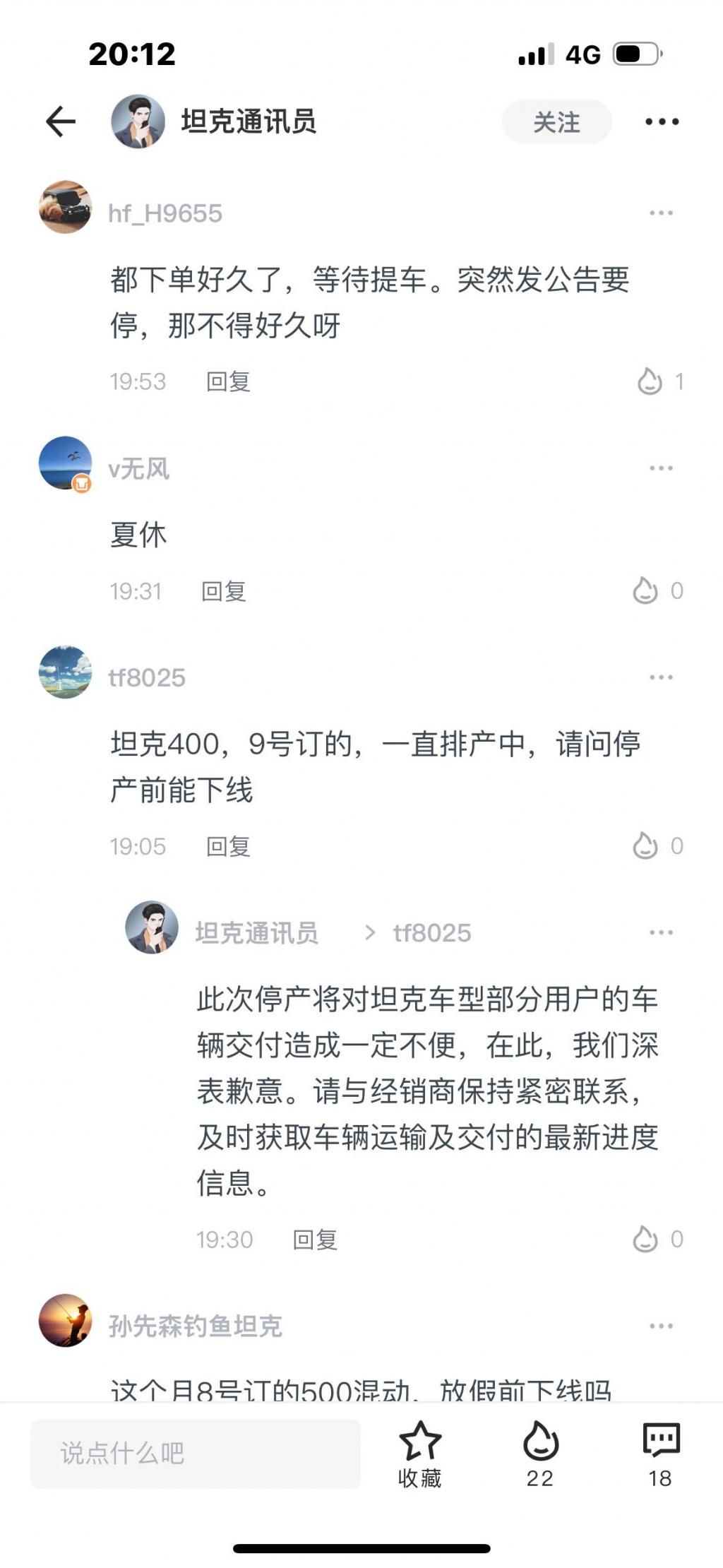 三家长城停产，唯一一家坦克工厂宣布破产