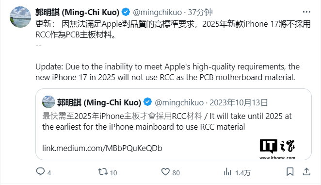 郭明苹果iPhone 17新主板料或纯银无废