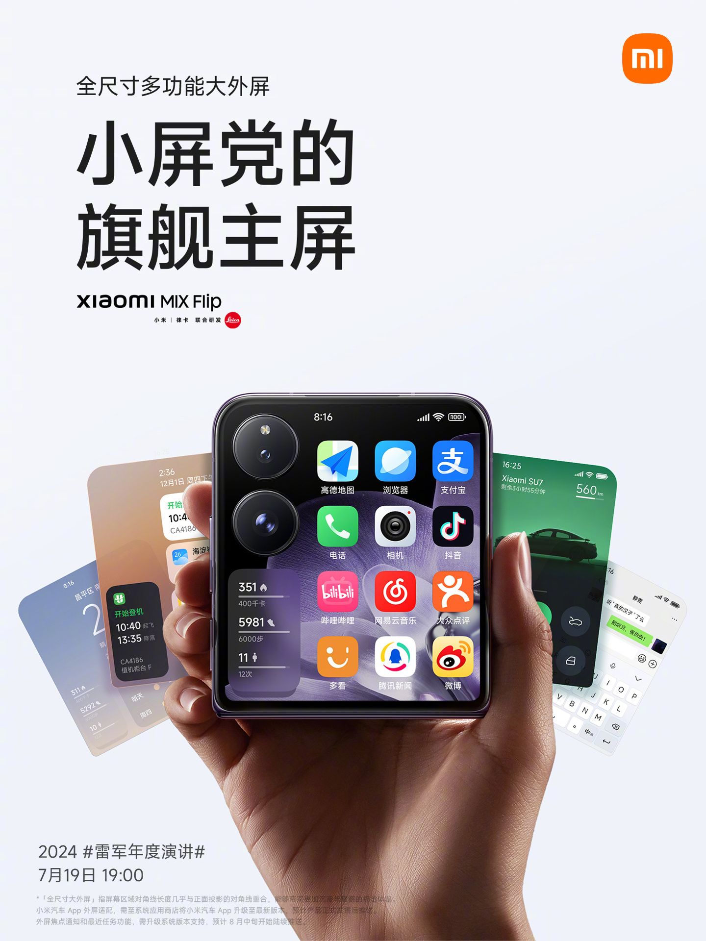 超震撼！小米MIX翻盖折叠屏手机背面外屏细节曝光，独立听筒+麦克风，配备1600nit全局亮度!