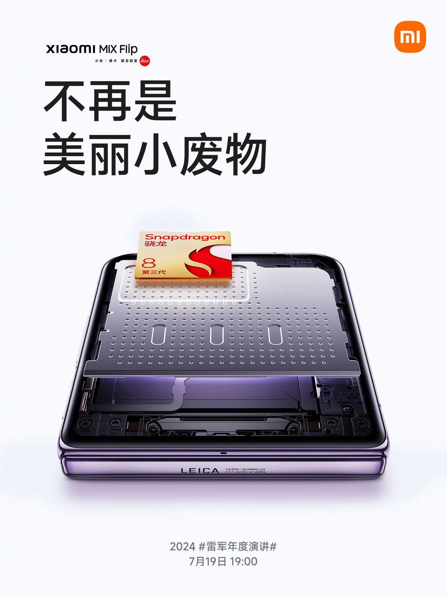 小米MIX折叠屏产品终于公布！UFS 4.0和LPDDR5X的加持让手机性能强大，体验更佳。三D步冷VC技术为手机带来更好的握感与操控性，让你在享受科技带来的便捷的同时也能享受到出色的手感体验。快来了解这款备受期待的新产品吧！