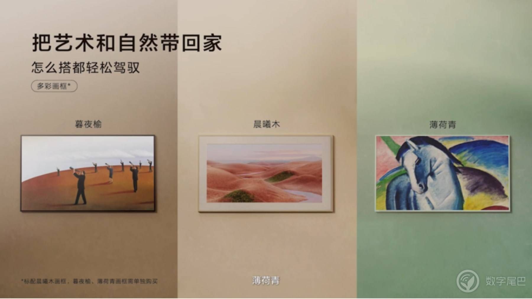 TCL全新3D电视A300系列强势发布家居新美学！