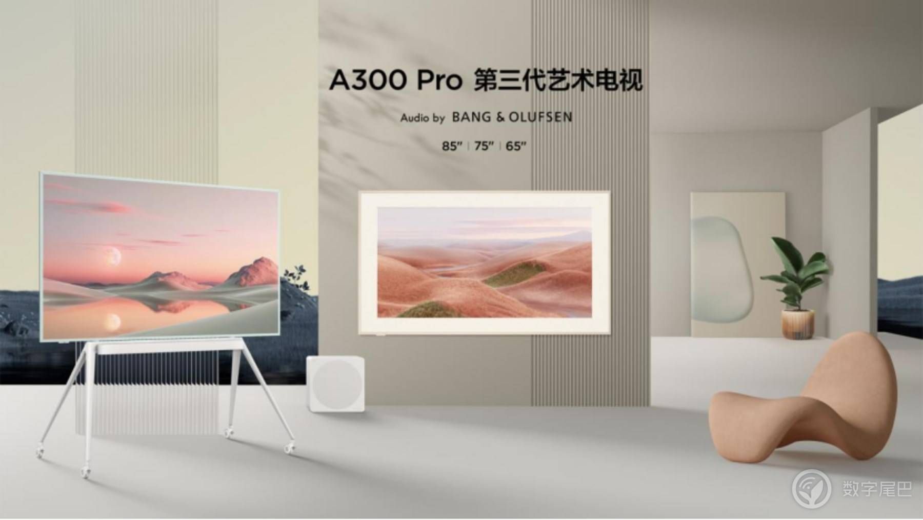 TCL全新3D电视A300系列强势发布家居新美学！