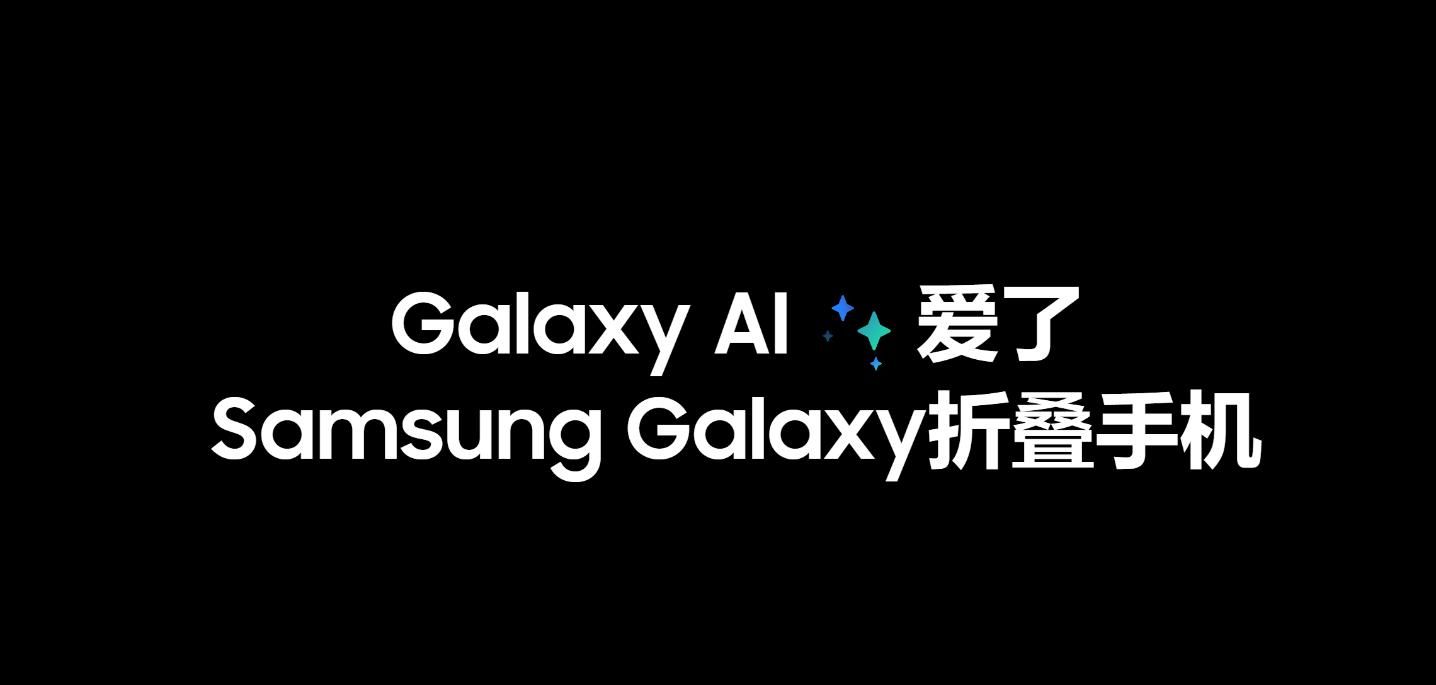 三星Galaxy Z Fold6正式发布，售价13999元！