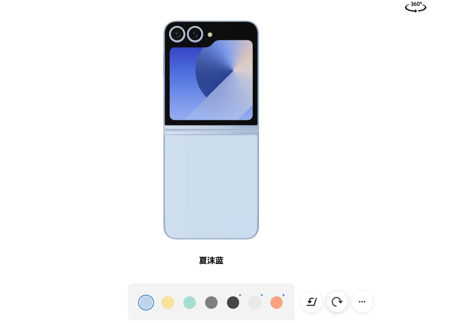 三星Galaxy Z Flip6正式发布，7999元起