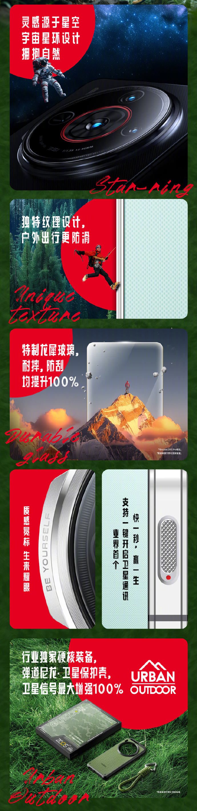 努比亚Z60S Pro，强大性能、卫星信号最大增强100%，官方已开启一键启动！