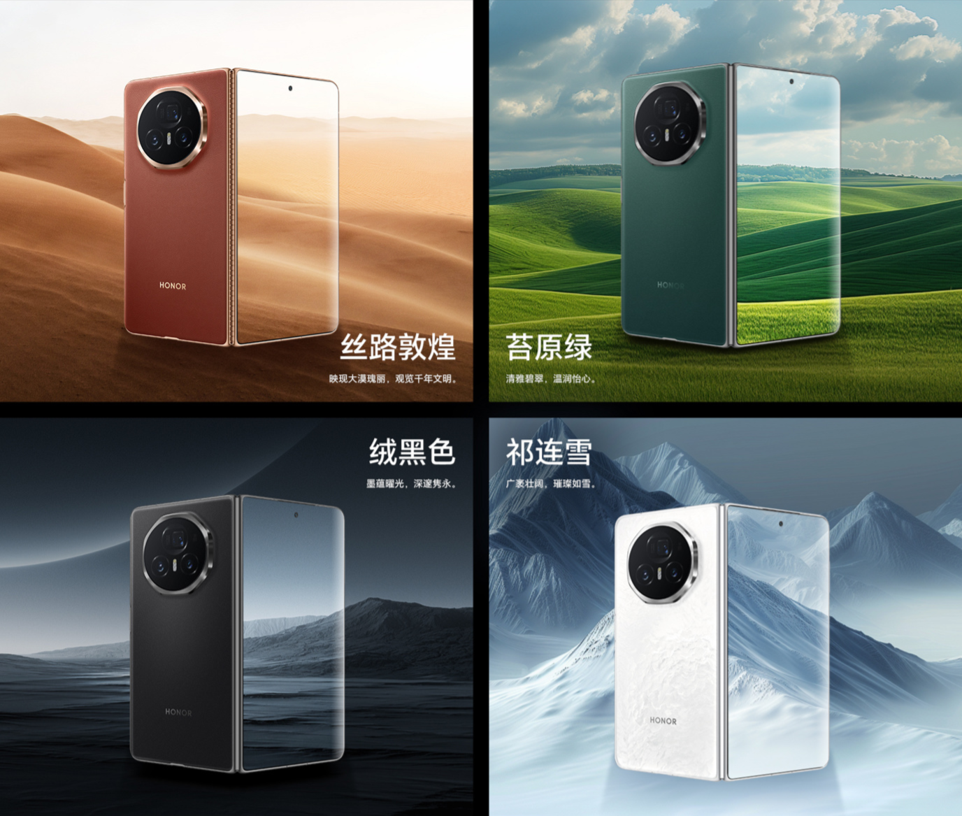 荣耀MagicV3折叠屏手机震撼发布，骁龙8 Gen3双向卫星通信，售价8999元！