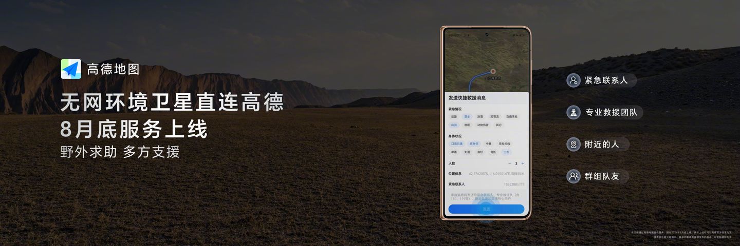 荣耀MagicV3折叠屏手机震撼发布，骁龙8 Gen3双向卫星通信，售价8999元！