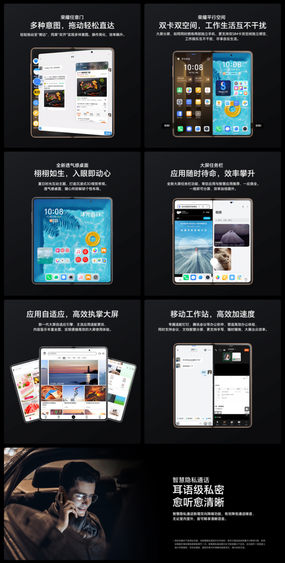 荣耀MagicV3折叠屏手机震撼发布，骁龙8 Gen3双向卫星通信，售价8999元！