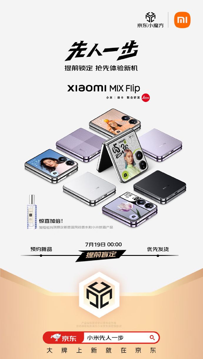 小米MIX折叠屏手机售价7999元！残缺100台，仅限打折销售
