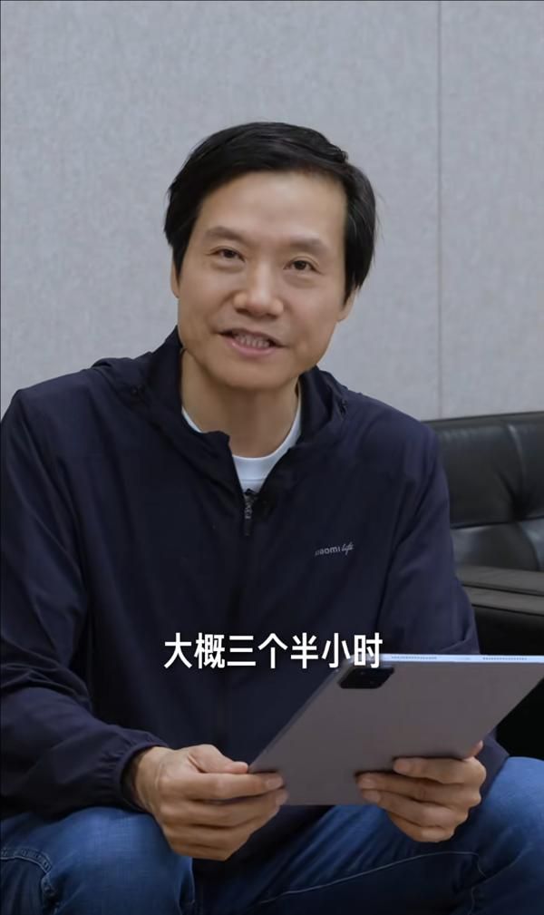 雷军，深夜演讲将延续三天！三大小时准备好零食饮料吧！
