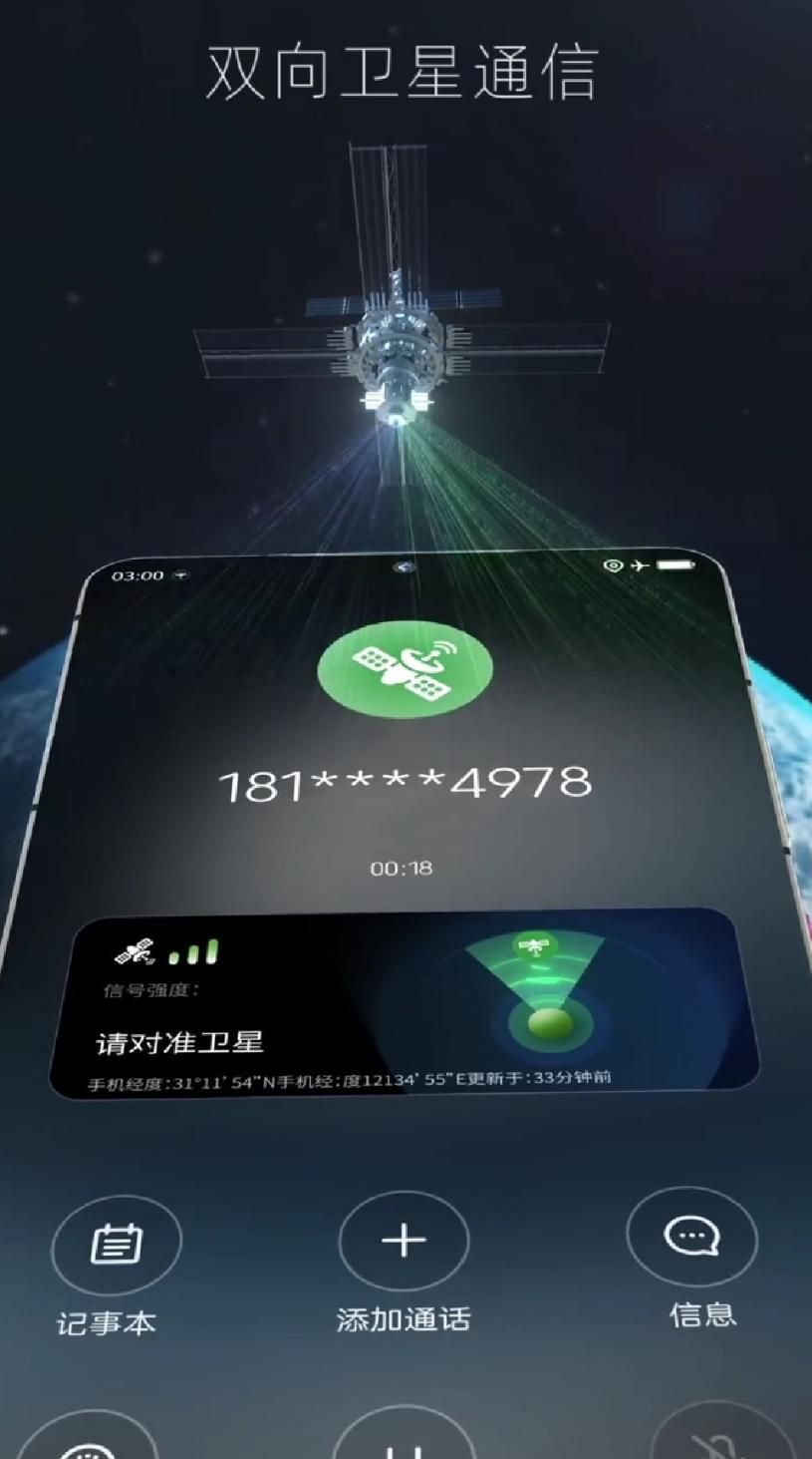 努比亚Z60S Pro，一键开启卫星通讯，外出无烦恼