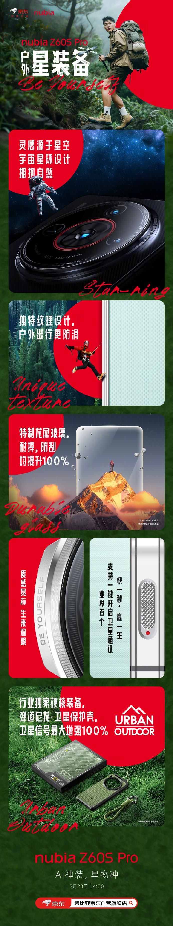 努比亚Z60S Pro，一键开启卫星通讯，外出无烦恼
