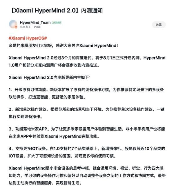 HyperMind 2.0开启终极测试版震撼登场！启用最新智慧科技，你将拥有前所未有的认知能力！