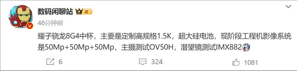 荣耀8 Gen4超大杯规格曝光，1.5K屏幕！