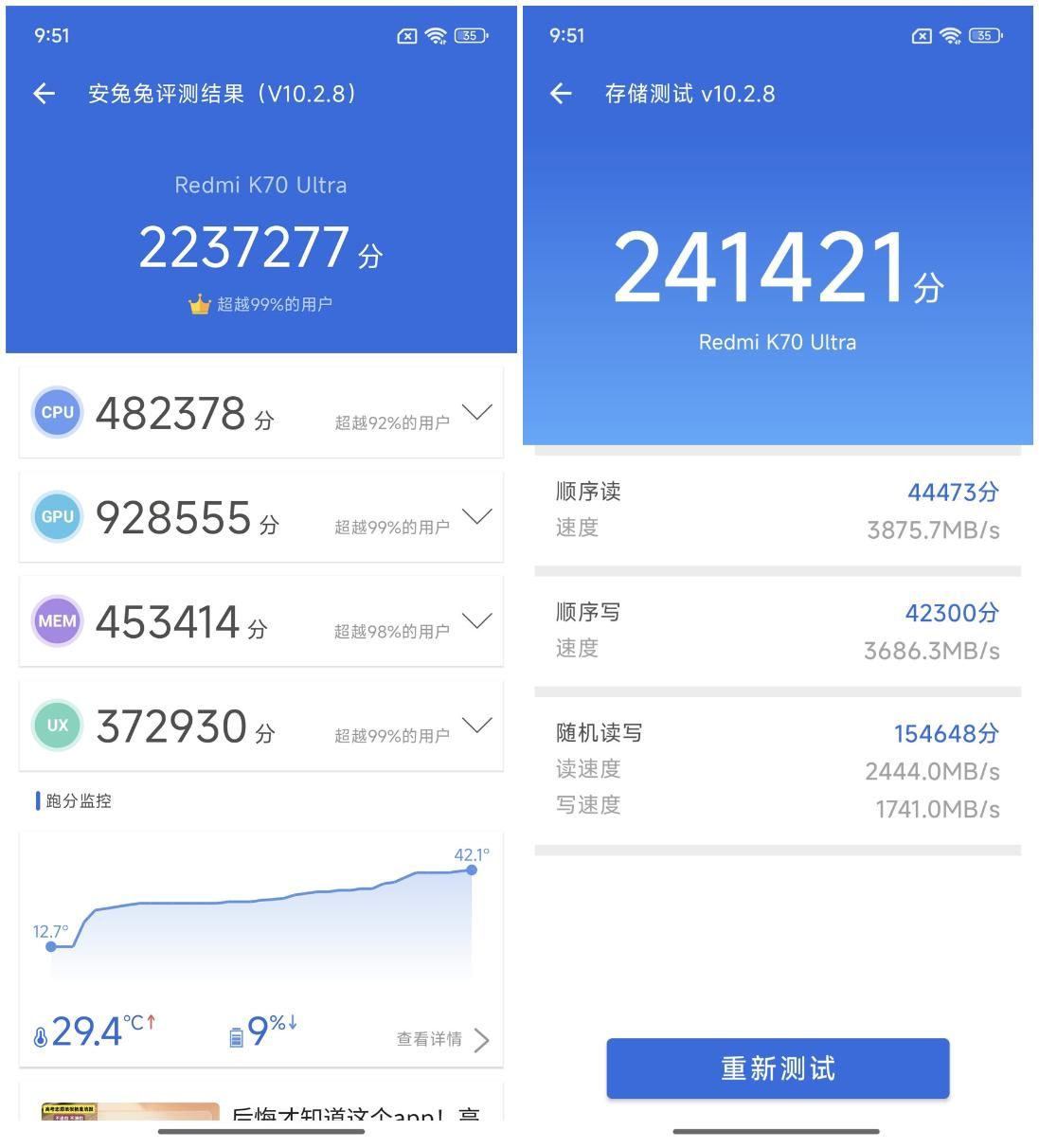 Redmi K70评测，天机9300游戏体验怎么样？