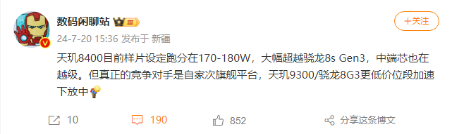 联发科天机8400 首次曝光，样片跑分破7500万分