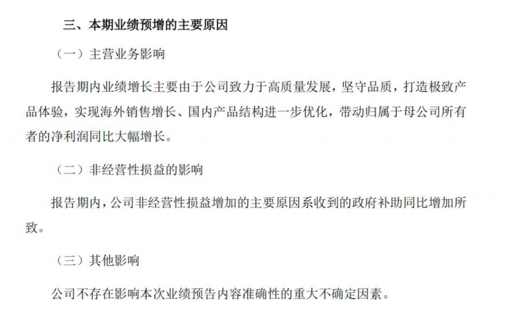 长城汽车，崛起的背后盈利秘密