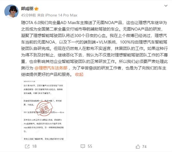依法休假制下李志佳，网上辟谣涉嫌违规处理