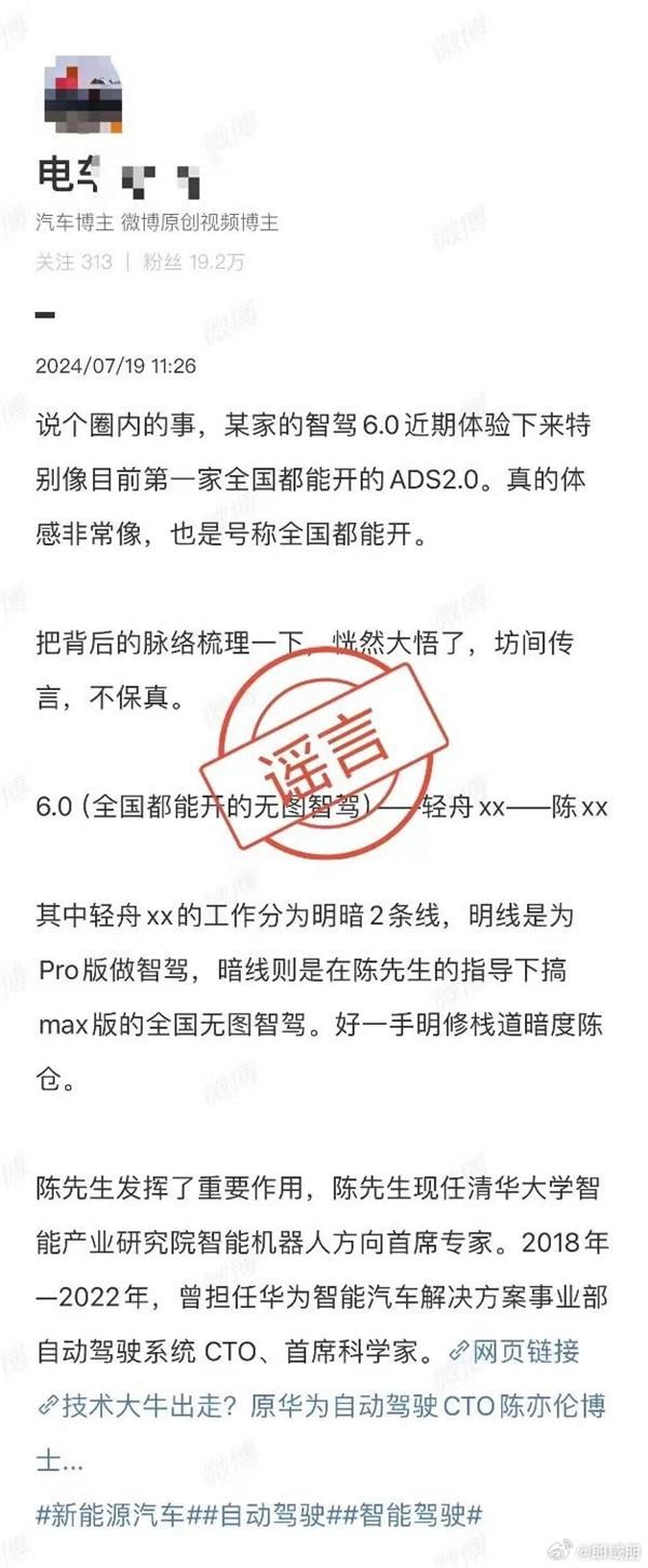 依法休假制下李志佳，网上辟谣涉嫌违规处理