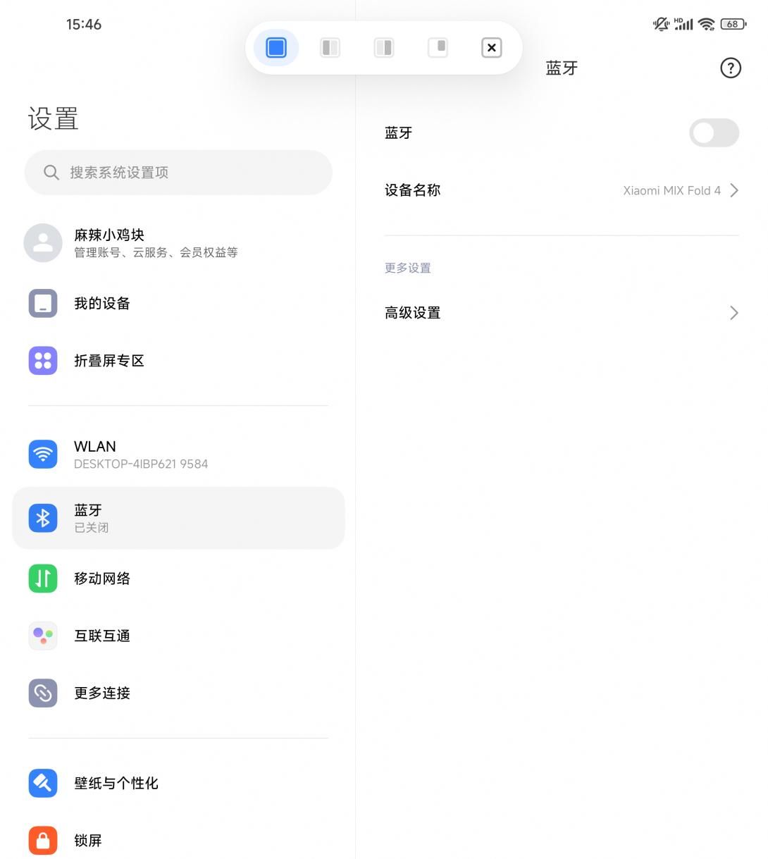 小米MIX Fold 4折叠屏技术再创新，续航能力、相机和设计超群表现究竟如何?