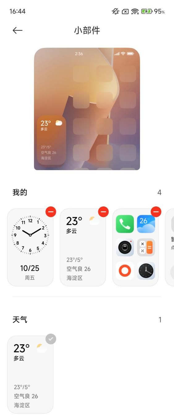 小米MIX翻盖评测，五年磨一剑的秘密