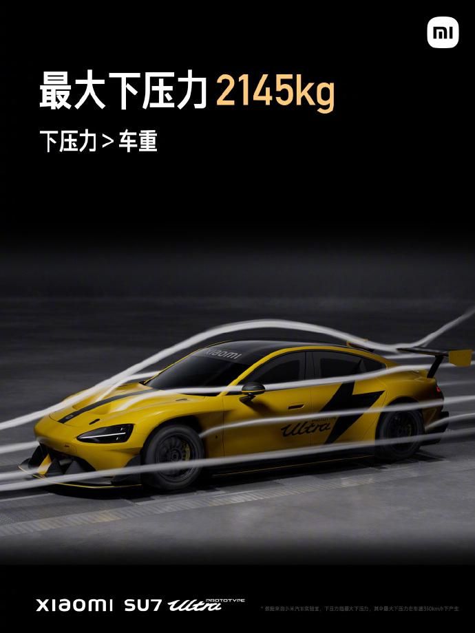 小米新款手机，零百加速进入2秒俱乐部