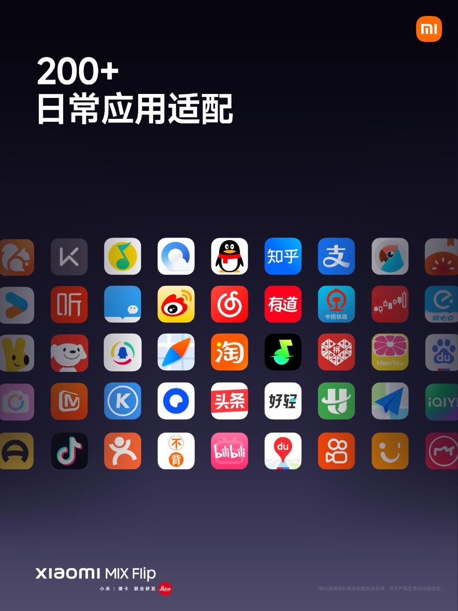 小米MIX Flip正式发布，售价为5999元！