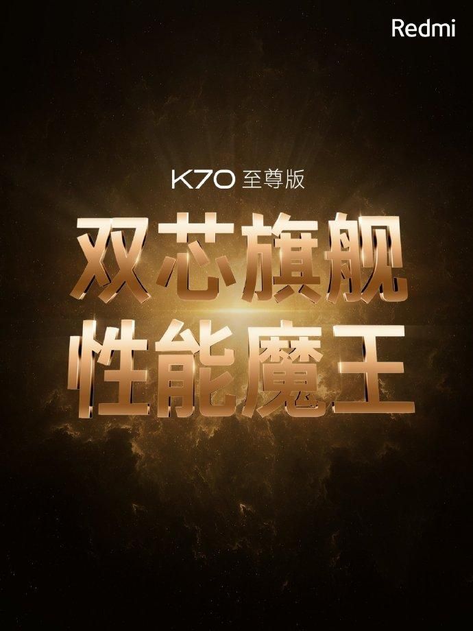 天机9300+D1双芯独显，K70至尊版正式发布！