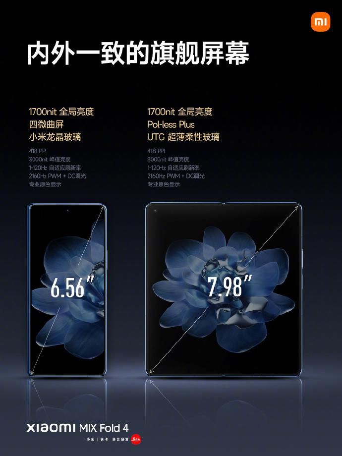 全新小米mix Fold 4官方发布，售价8999元