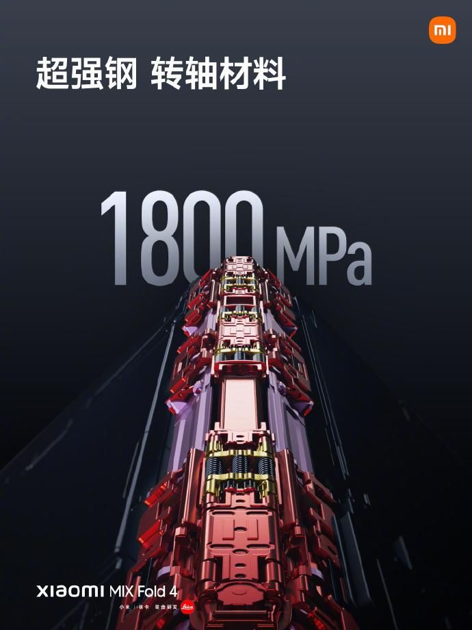 全新小米mix Fold 4官方发布，售价8999元