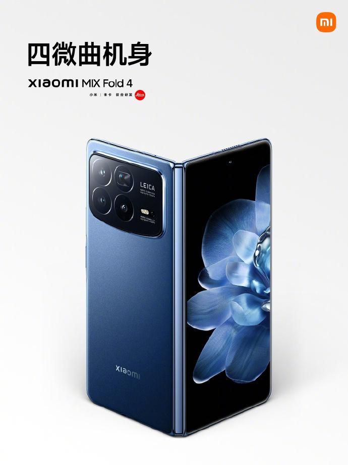 全新小米mix Fold 4官方发布，售价8999元