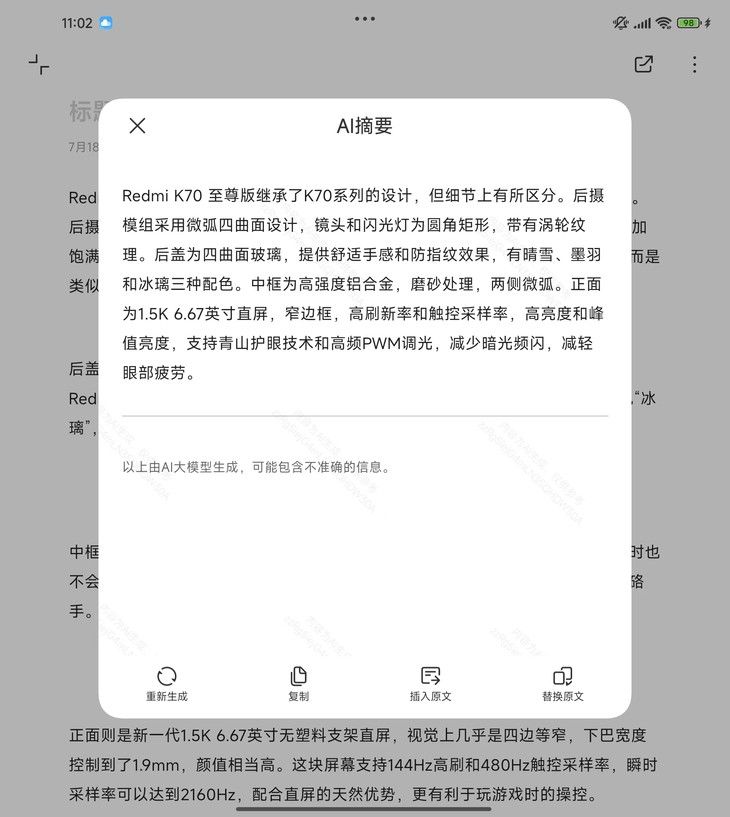 小米MIX Fold折叠屏评测，全面解析其顶级性能与重量对比