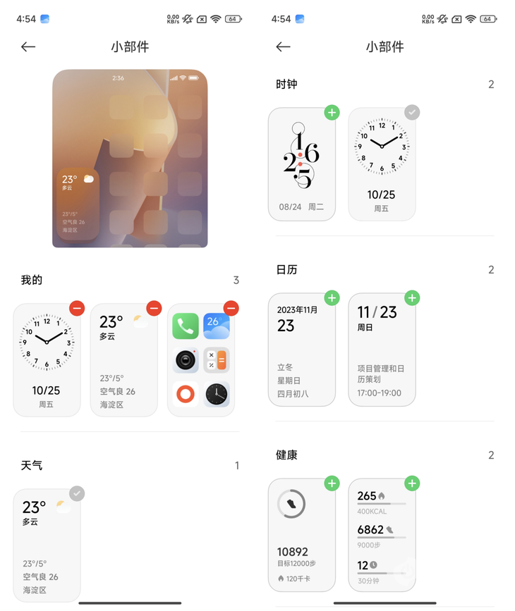 小米MIX翻盖评测，全面性能旗舰开测