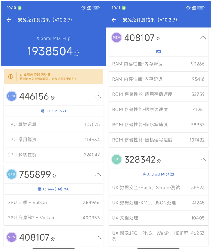 小米MIX翻盖评测，全面性能旗舰开测