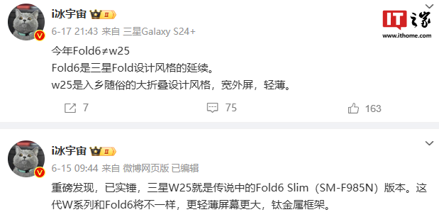 三星Galaxy Z Fold6轻薄折叠手机，19.5:9的翻转比例与S24 Ultra相似