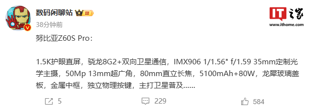 努比亚新旗舰发布，骁龙8 Gen2支持1.5K超清屏幕、金属中框，预售价699元！