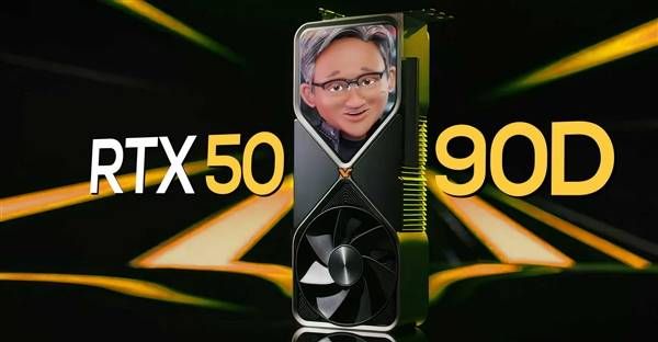 中国消费者喜新厌旧的GPU，NVIDIA 5090终于要来中国！
