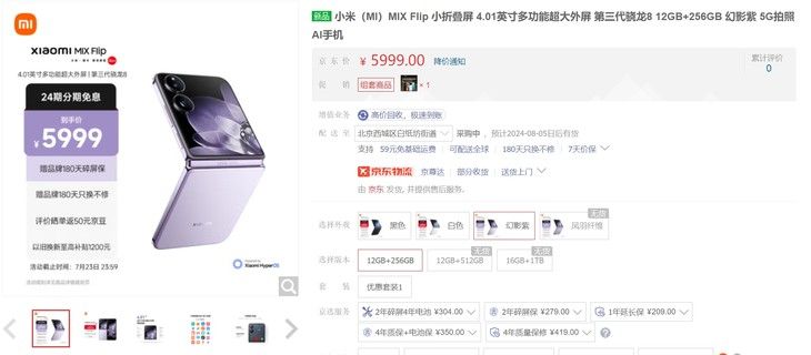 华为新款廉价折叠手机上市，小米售价直降！你准备好了吗？