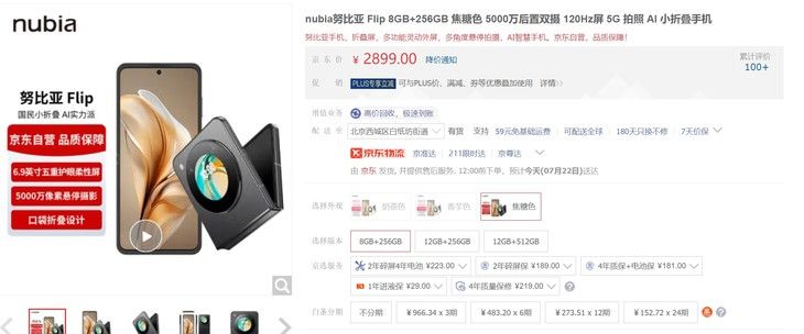 华为新款廉价折叠手机上市，小米售价直降！你准备好了吗？