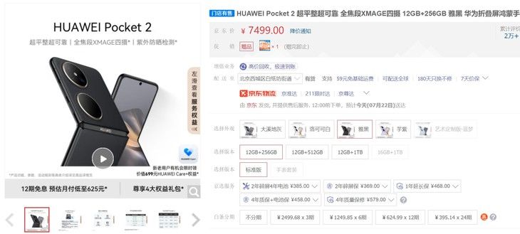 华为新款廉价折叠手机上市，小米售价直降！你准备好了吗？