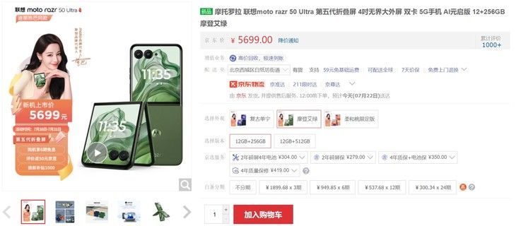 华为新款廉价折叠手机上市，小米售价直降！你准备好了吗？